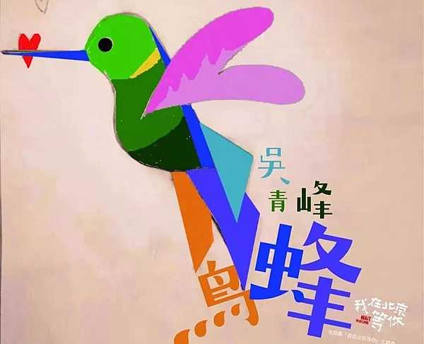 蜂鸟尤克里里谱 吴青峰